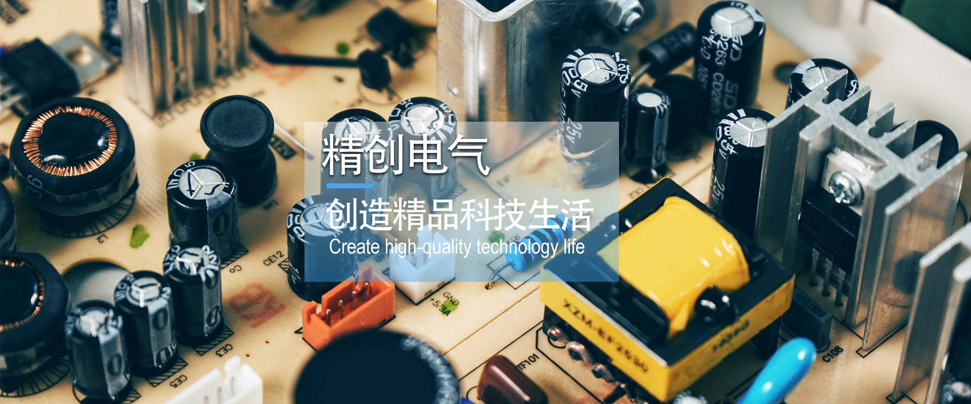 煙臺(tái)市精創(chuàng)電氣科技有限公司