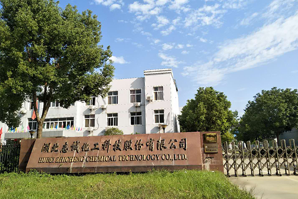 志誠(chéng)化工