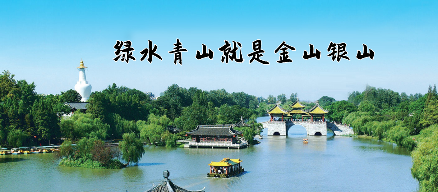 sanjiang