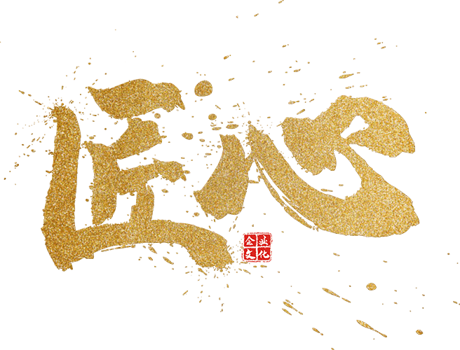 新輝實業 新輝實業