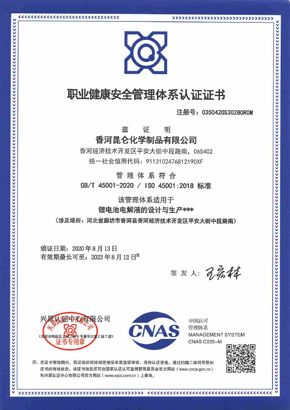 環境管理體系認證  ISO14001:2015