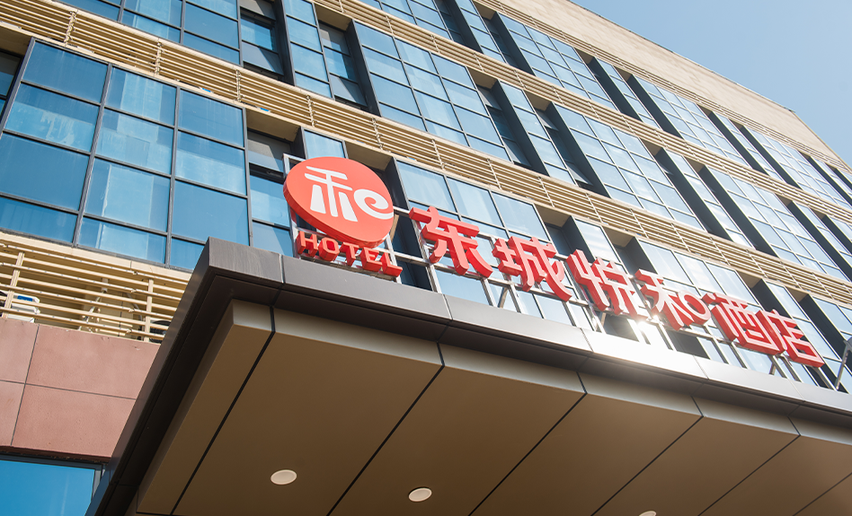 东城酒店 东城酒店