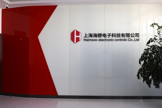 上海海穆電子科技有限公司 上海海穆電子科技有限公司