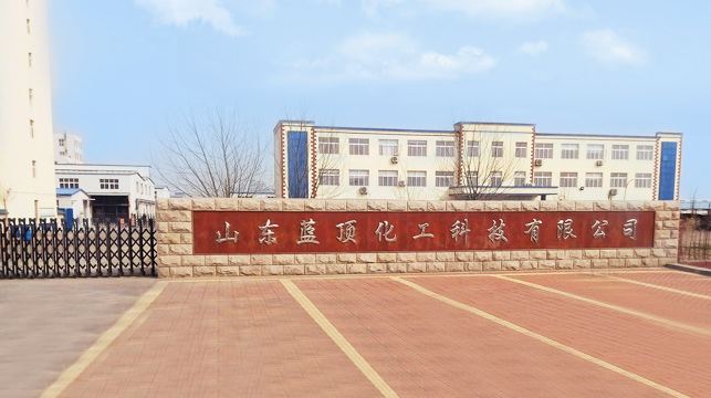 山東藍頂化工科技有限公司 山東藍頂化工科技有限公司