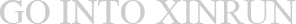公司簡(jiǎn)介