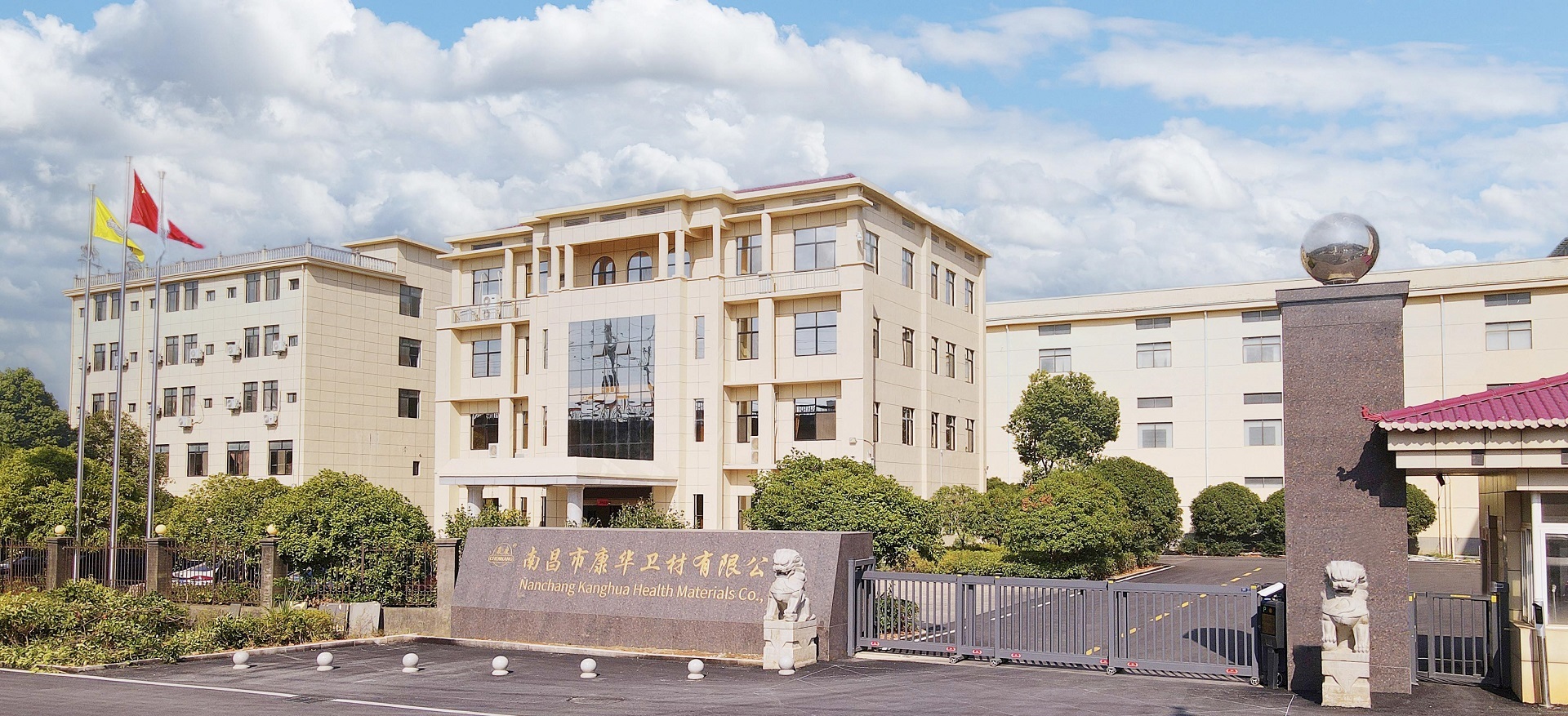 南昌市康華衛(wèi)材有限公司 南昌市康華衛(wèi)材有限公司