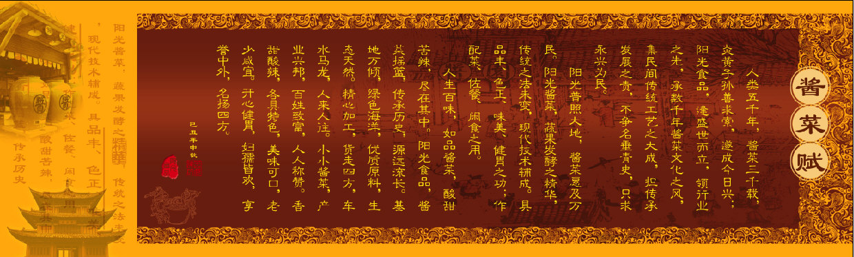 陽(yáng)光食品