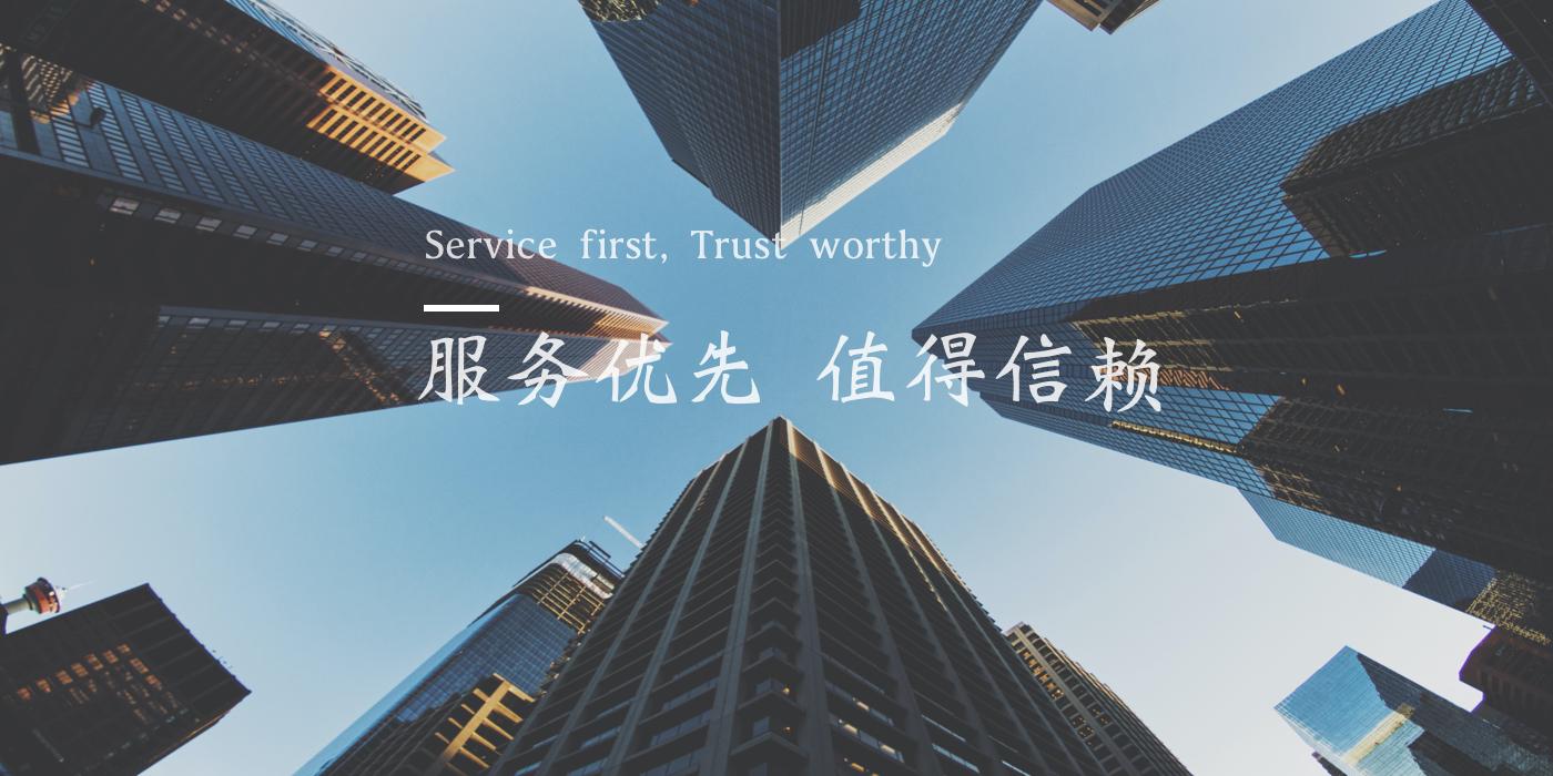 COMPANY INTRODUCE
