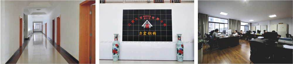 江西力宏鋼結(jié)構(gòu)實(shí)業(yè)有限公司