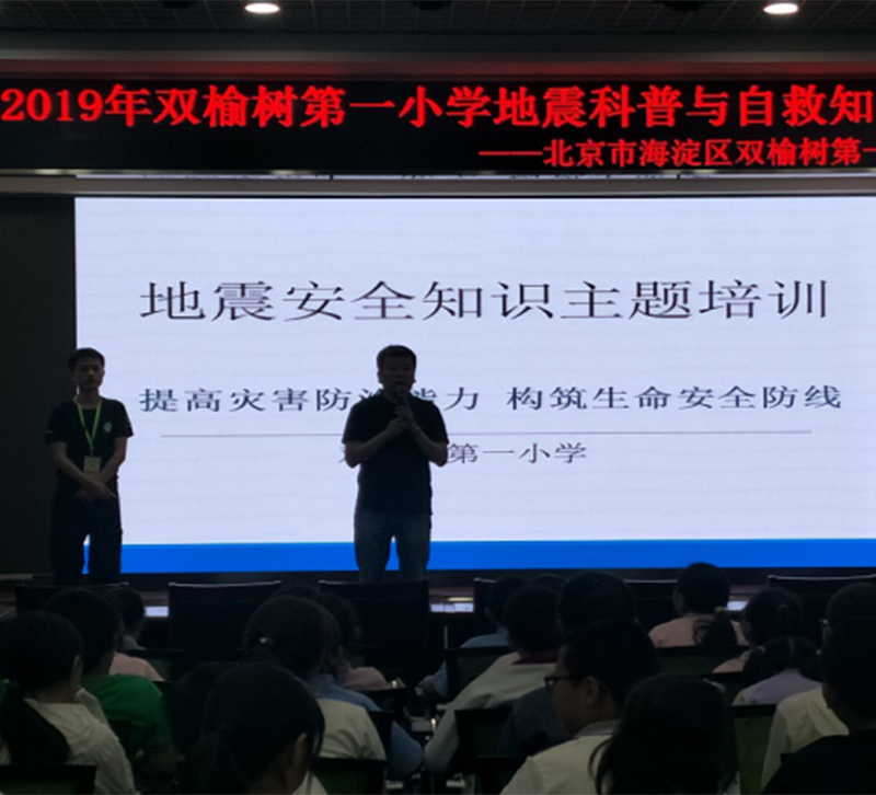 防震減災主題培訓，每天多學一點新技能