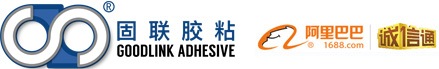 東莞市固聯(lián)膠粘科技有限公司
