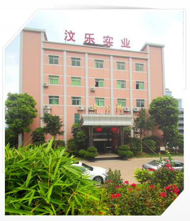 東莞市汶樂(lè)實(shí)業(yè)有限公司