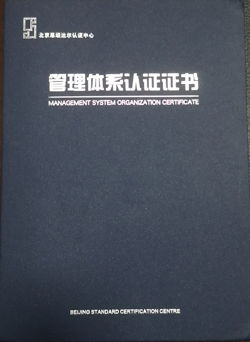 證書