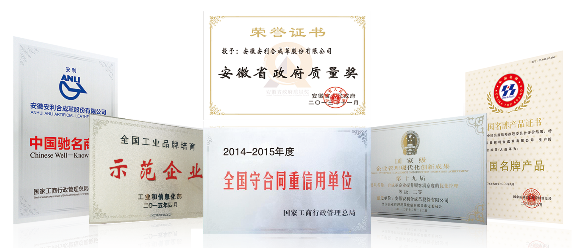 安利材料