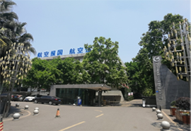 宜賓三江機械有限責任公司