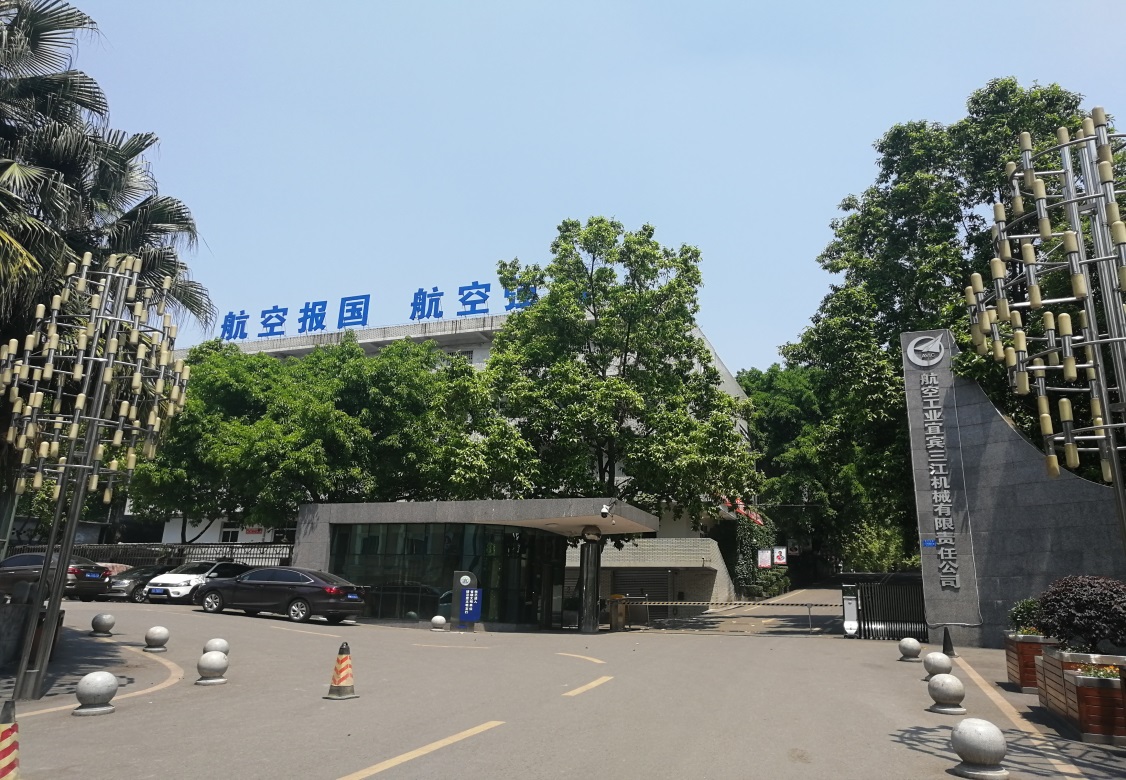 三江機械 三江機械