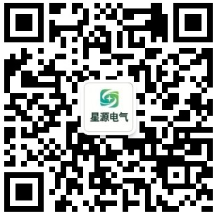 湖南星源電氣有限公司