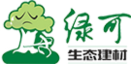 四川省成都市綠可生態(tài)建材有限公司