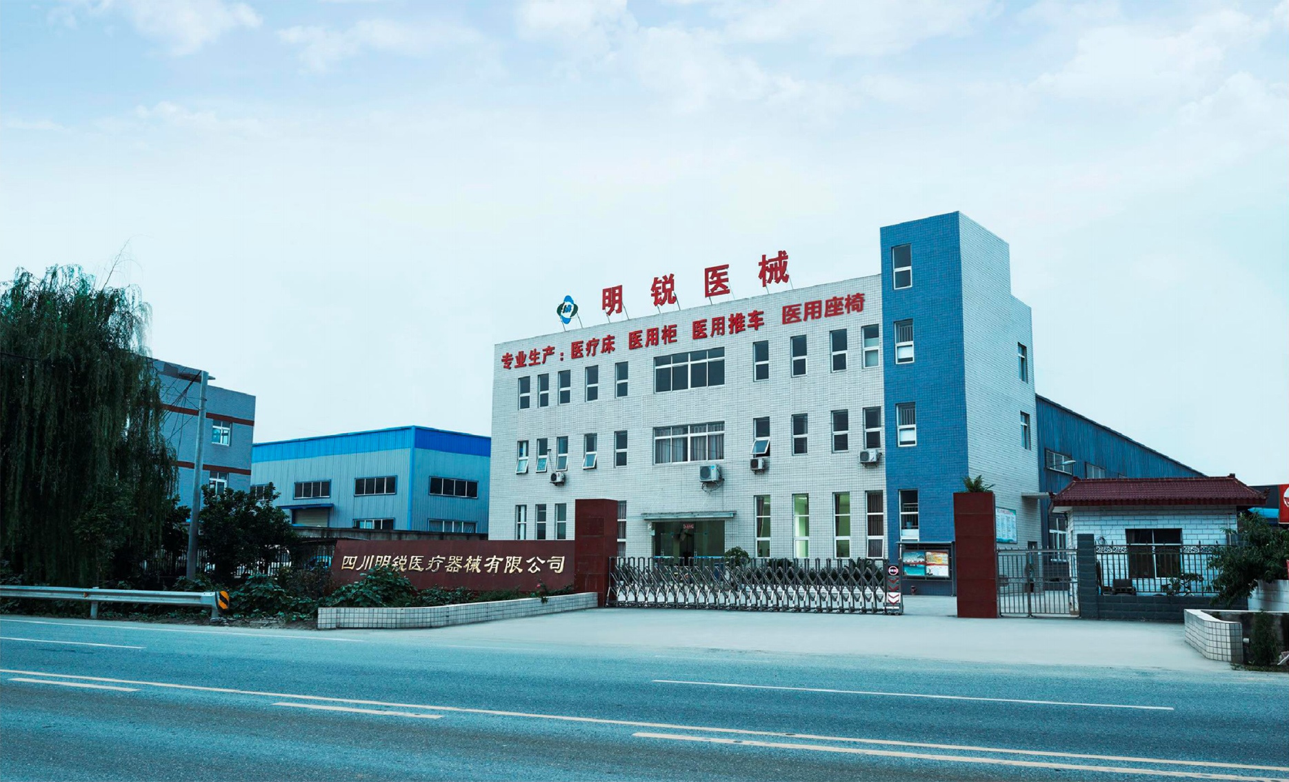 四川明銳醫療器械有限公司 四川明銳醫療器械有限公司
