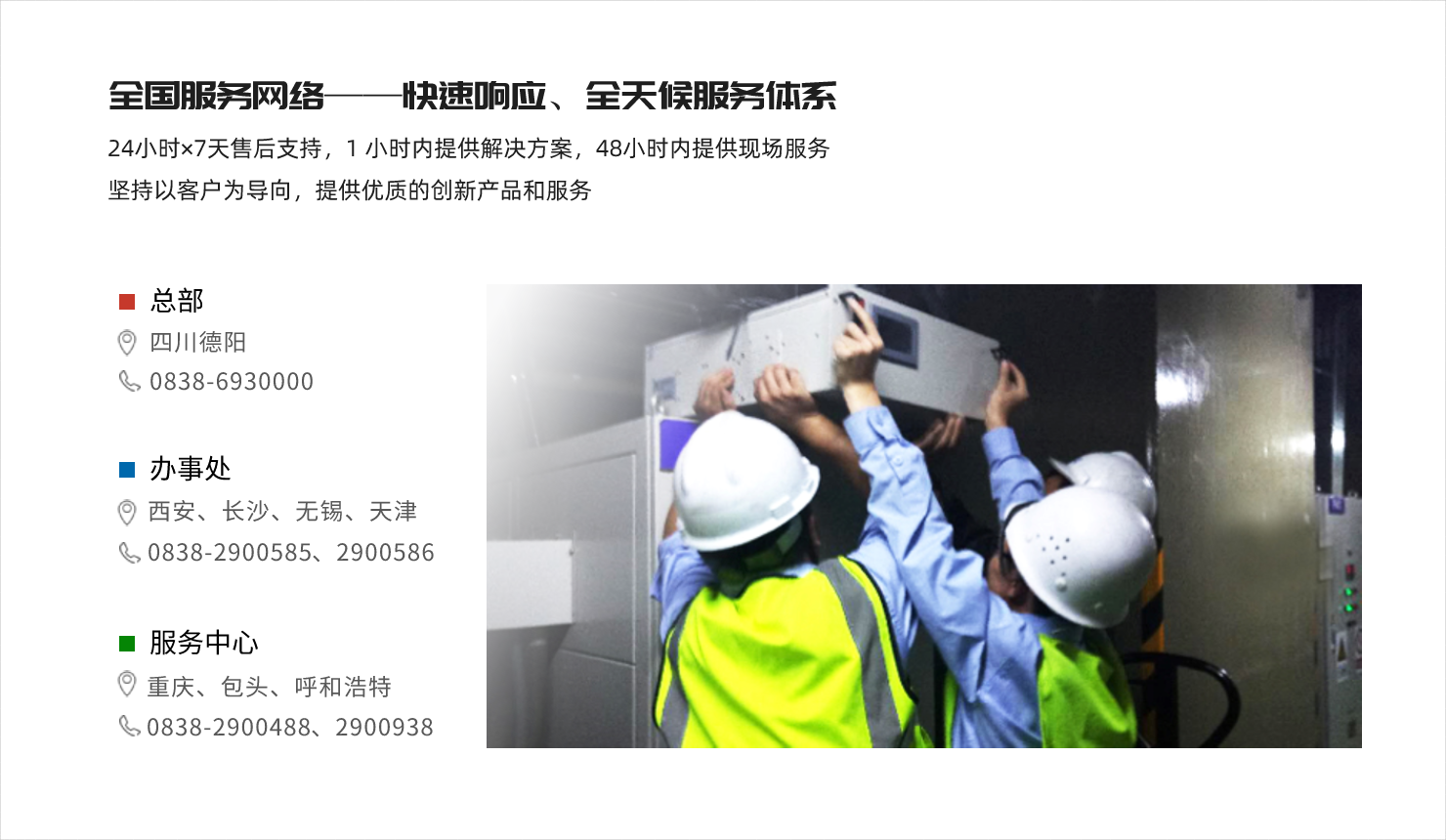 企業介紹 企業介紹