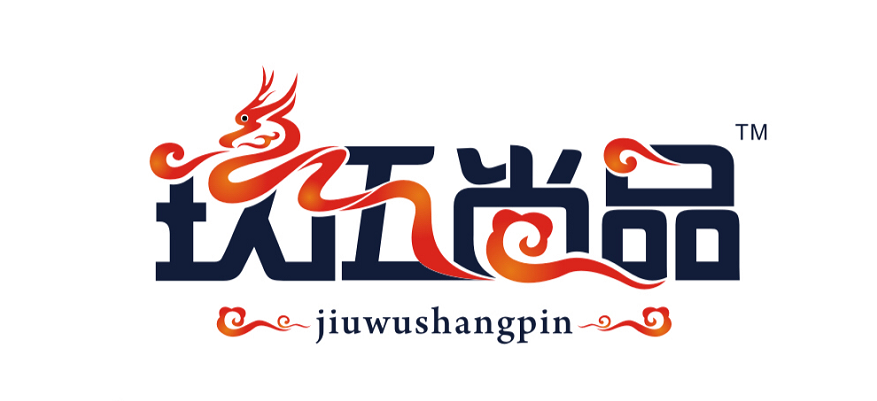 玖伍尚品