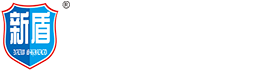 河北新盾合成材料有限公司 河北新盾合成材料有限公司