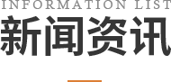 四川省蜀东三鑫彩印包装有限责任公司