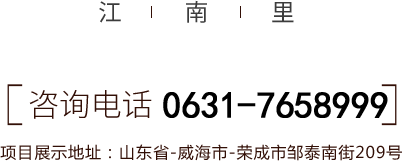 江南里