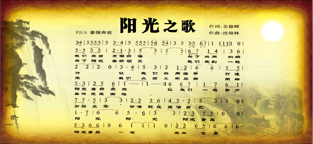 陽(yáng)光食品