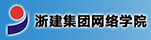 浙建集团网络澳门新银河