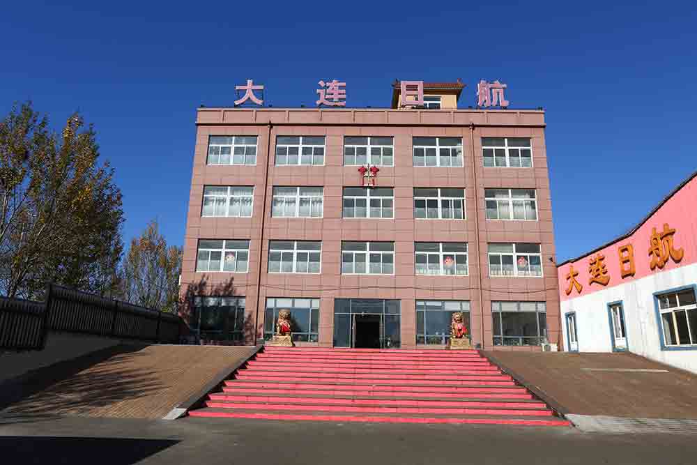 大連日航機(jī)械制造有限公司 大連日航機(jī)械制造有限公司