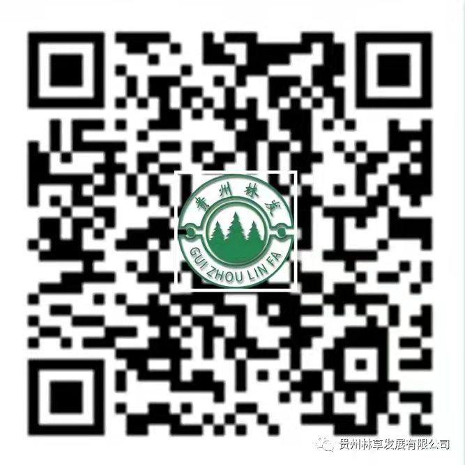 貴州林草發展有限公司