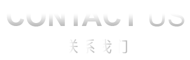 華澳陶瓷