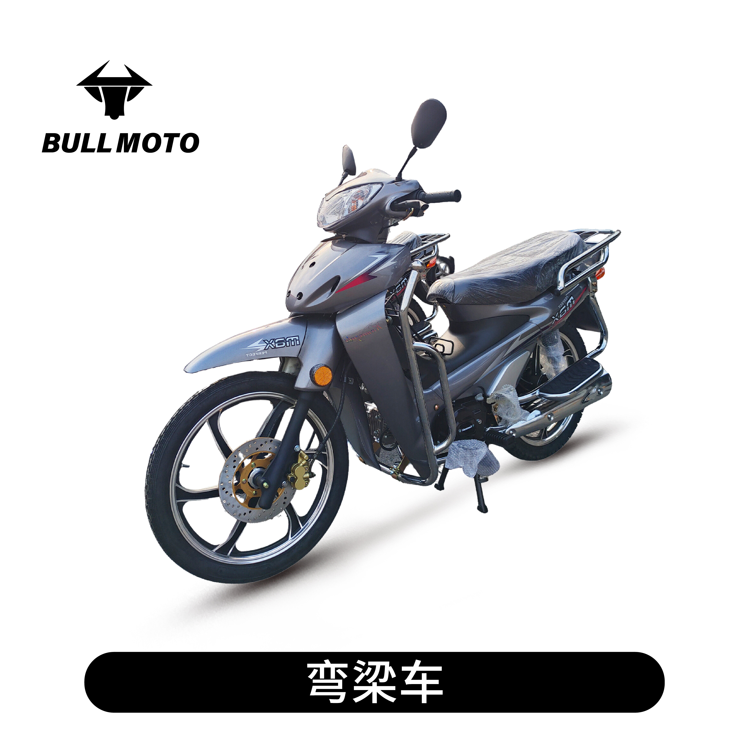 弯梁车