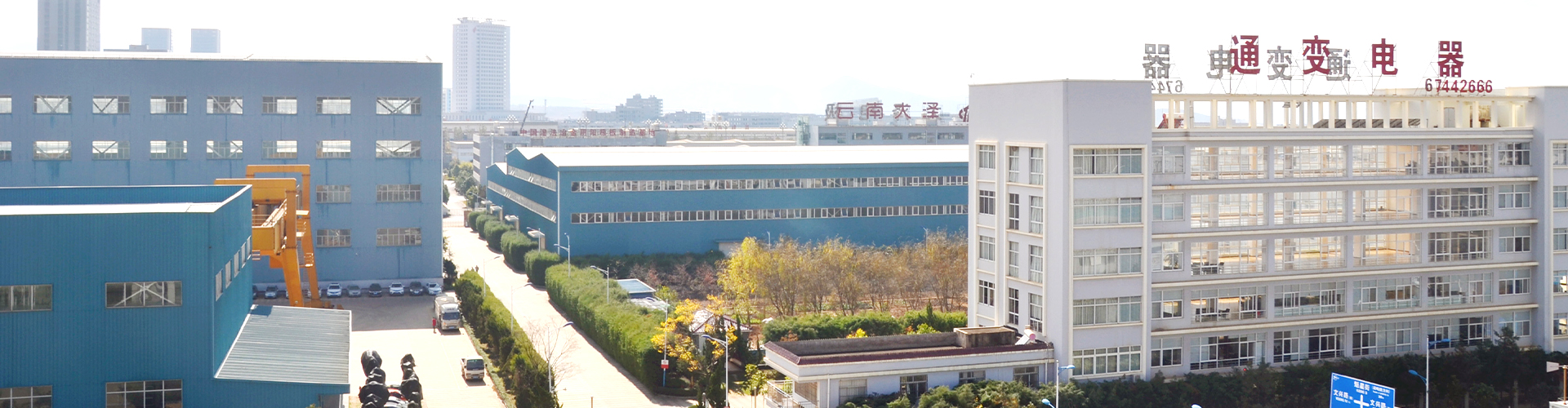 通變電器有限公司