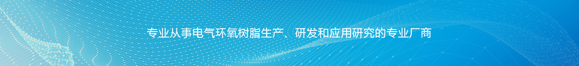 橫幅