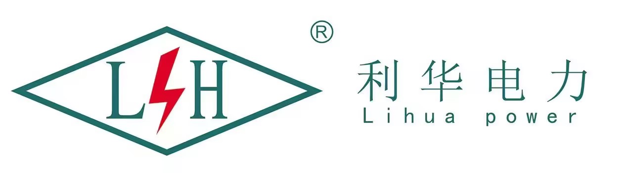 利華電力