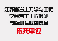 江蘇省土木建筑學會