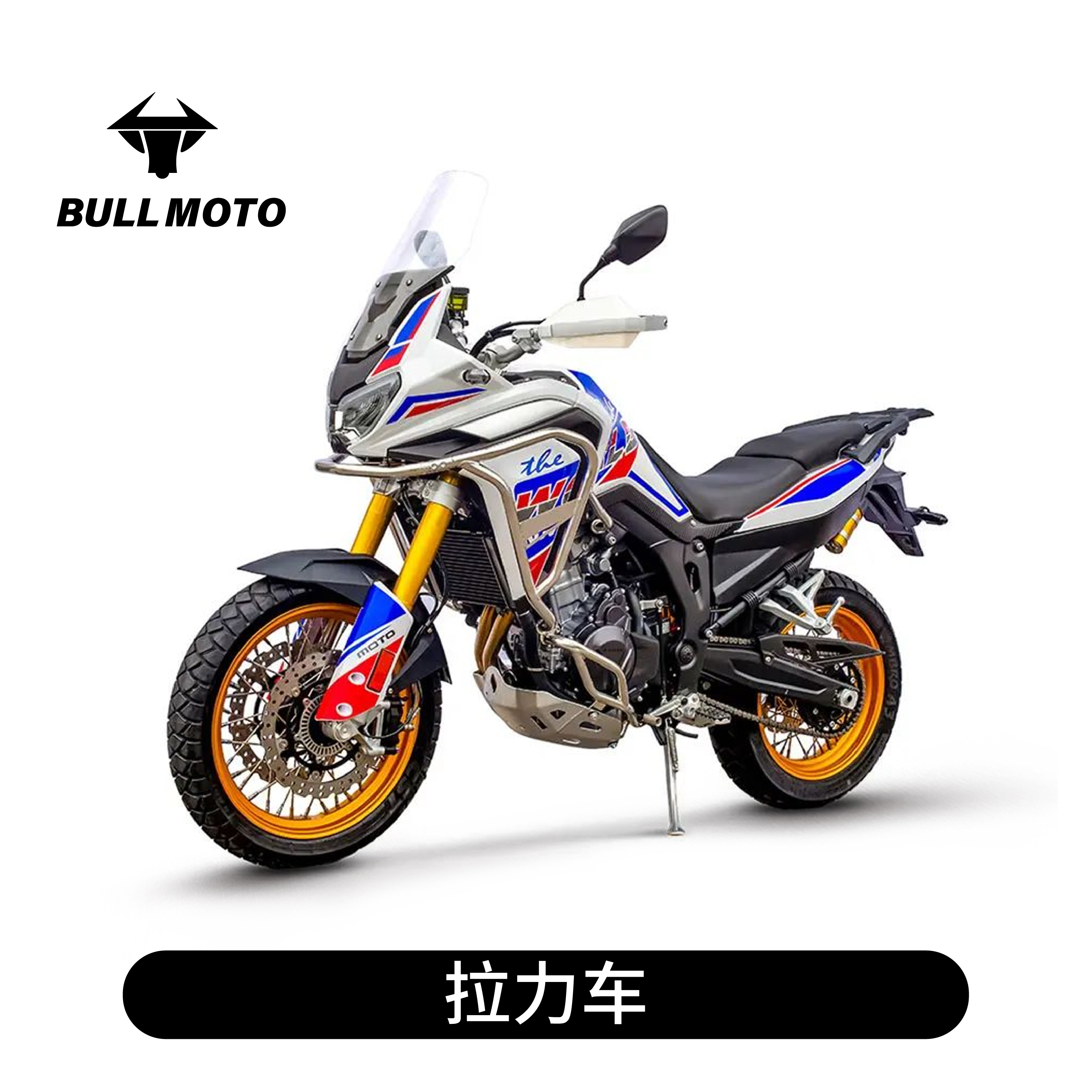 拉力车