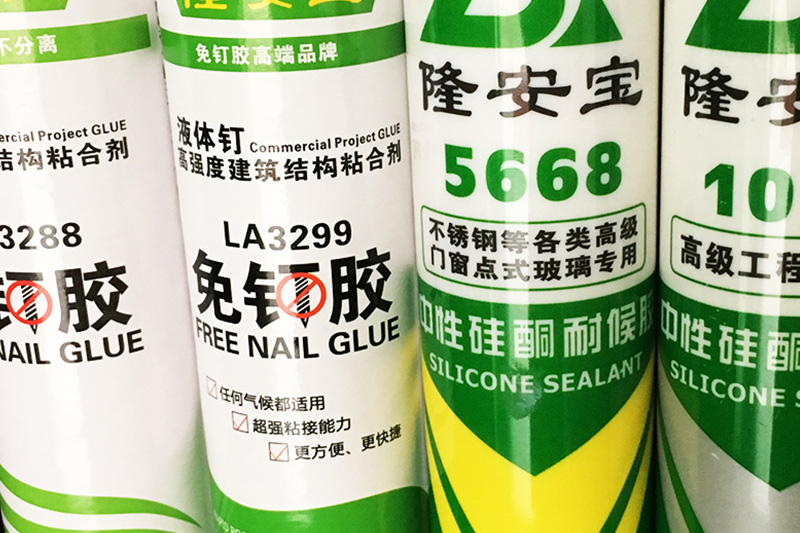 免釘膠、玻璃膠