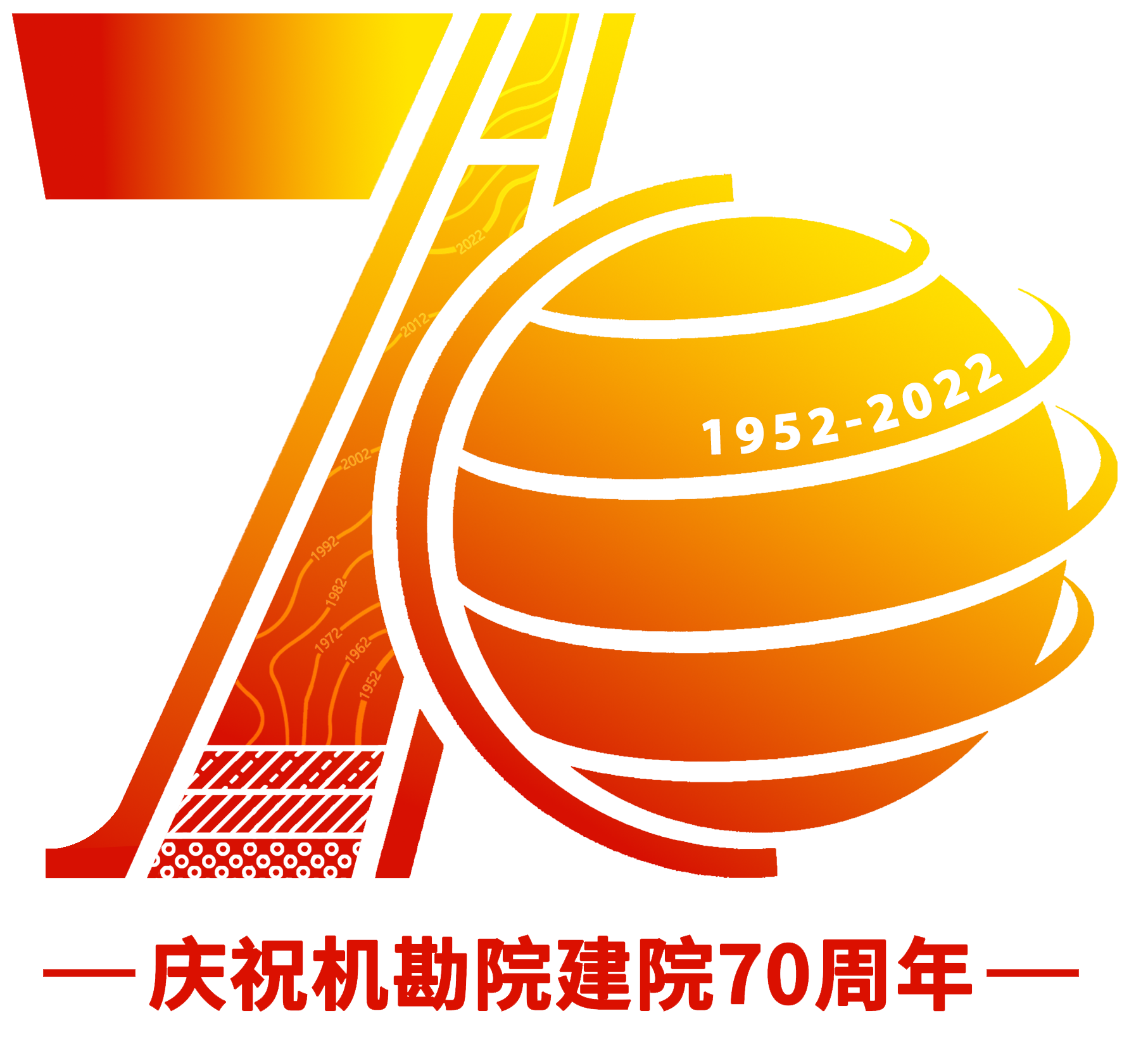 院慶標(biāo)識(shí) 院慶標(biāo)識(shí)