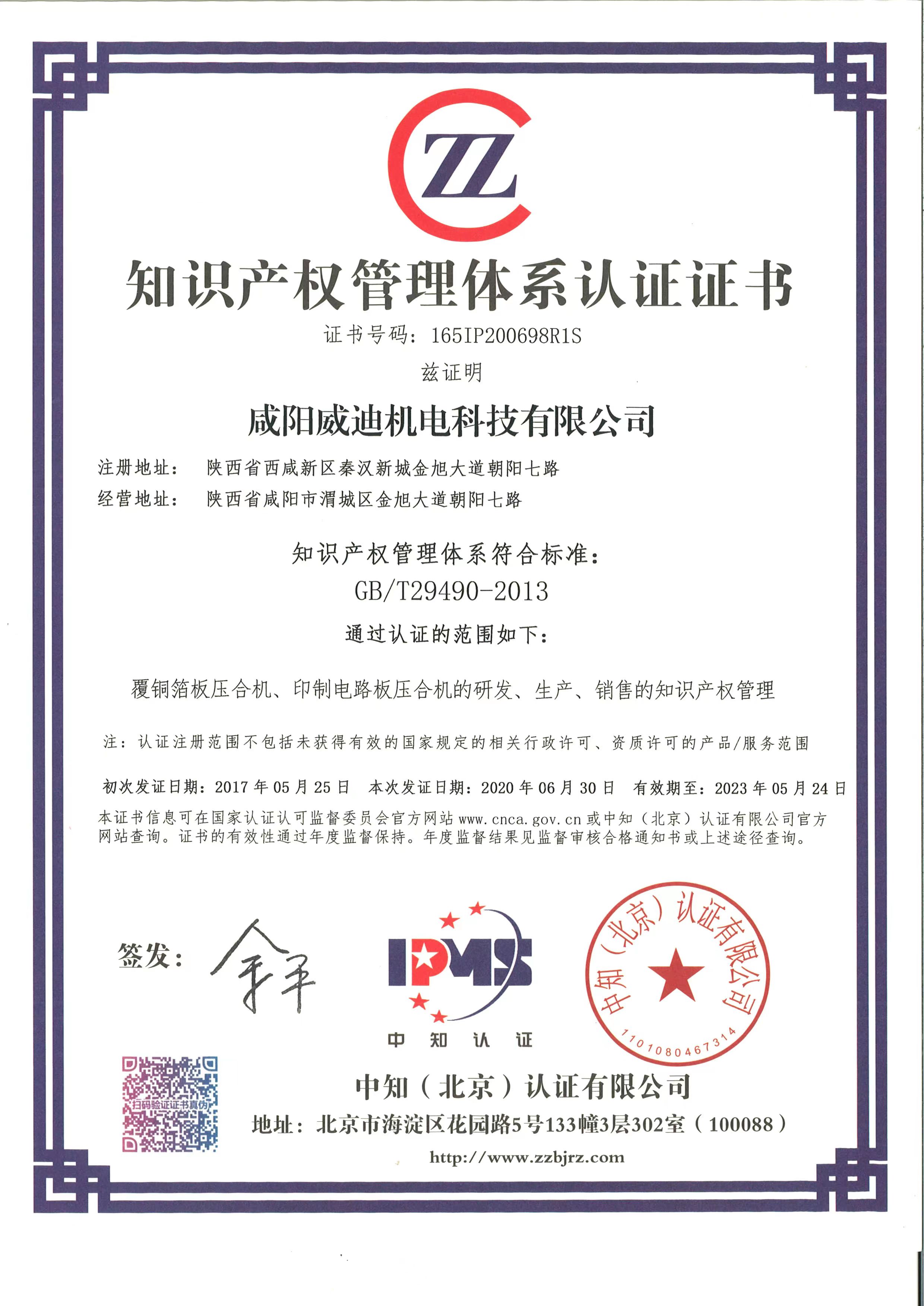 企業榮譽 企業榮譽