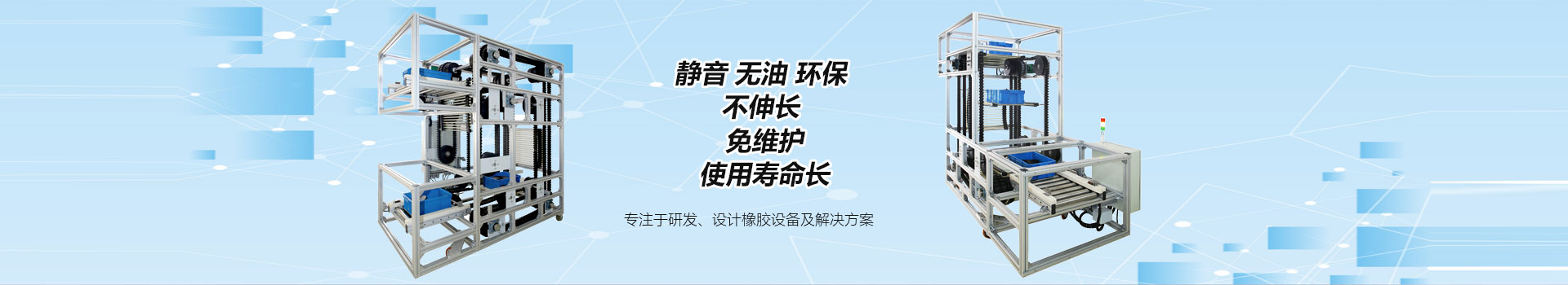 上海雷竞技raybet橡胶制品有限公司