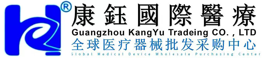 廣州市康鈺貿易有限公司
