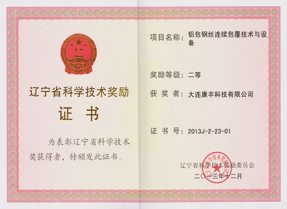 ISO 9001 CERTIFICATE