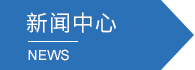 新蒲京娱乐场官网有限公司 新蒲京娱乐场官网有限公司