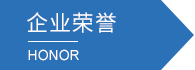 华体会hth篮球网投平台（中国）股份有限公司
