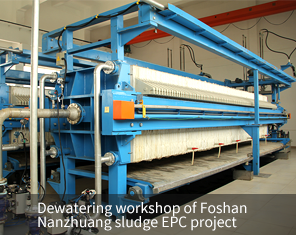 Foshan Nanzhuang Sludge EPC Project Dewatering Workshop Foshan Nanzhuang Sludge EPC Project Dewatering Workshop