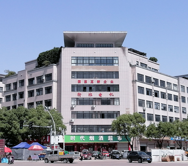 衡班 衡班