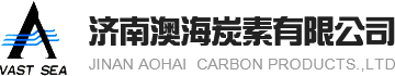 济南澳海炭素有限公司
